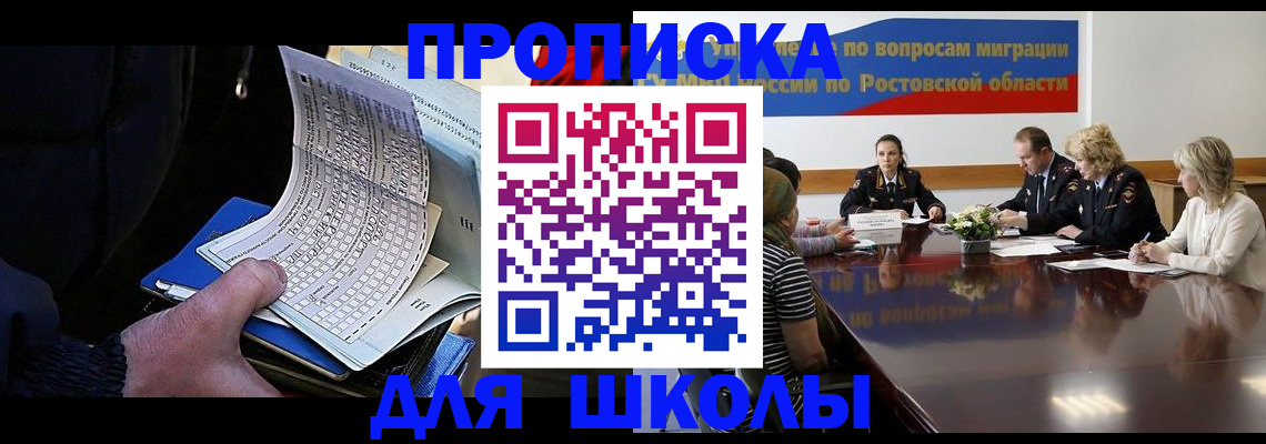 временная регистрация 2025 в Хадыженске