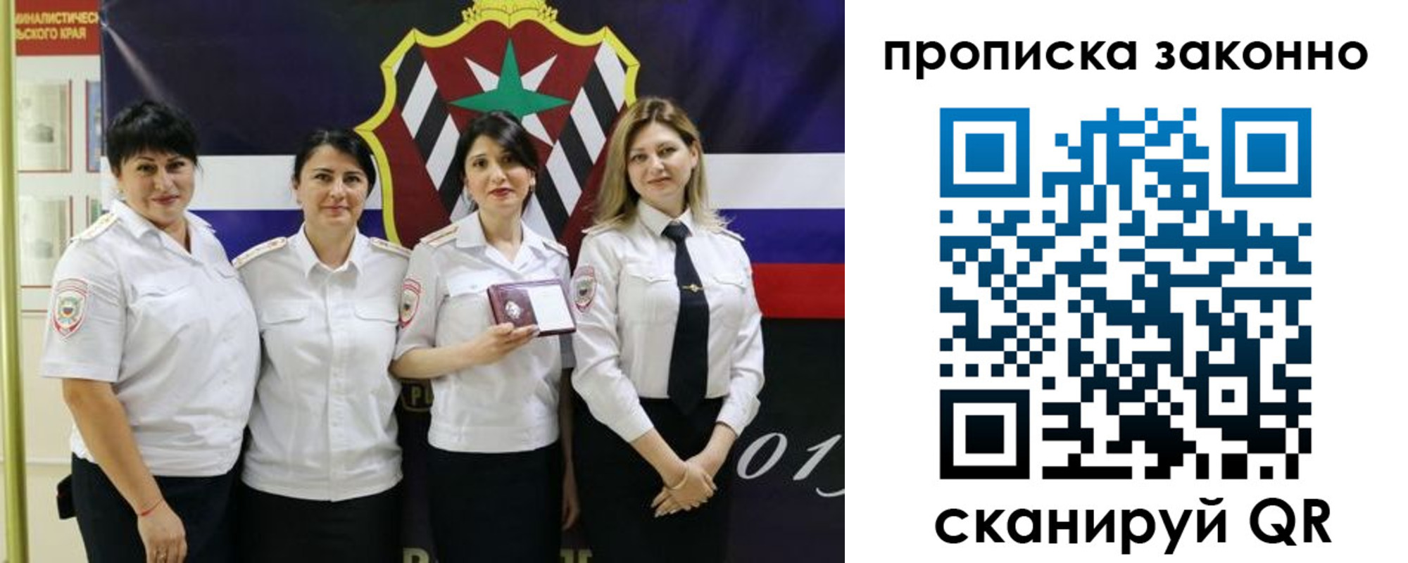 прописка в квартире в Хадыженске