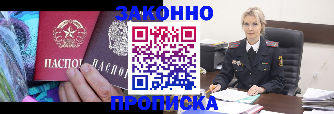временная регистрация для школы в Хадыженске
