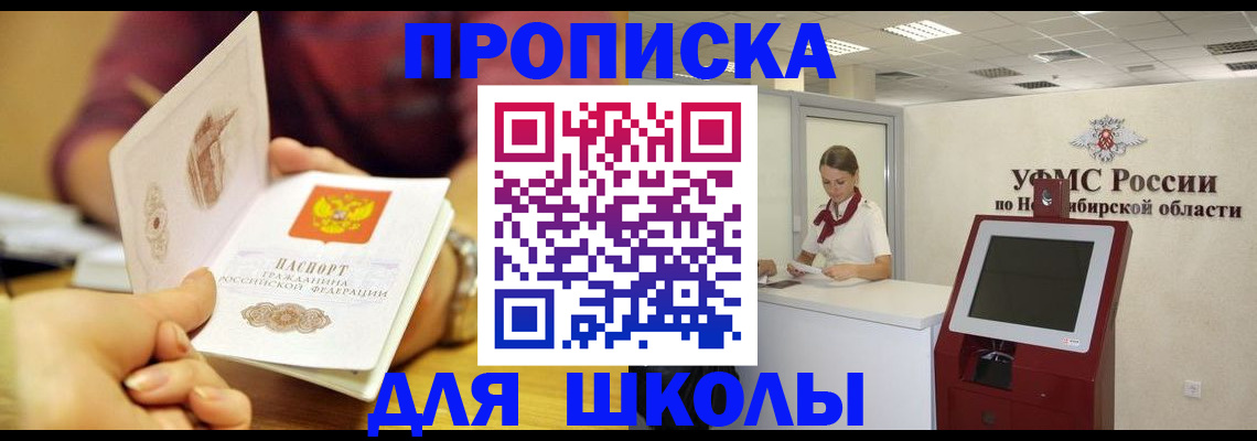 прописка законно в Хадыженске