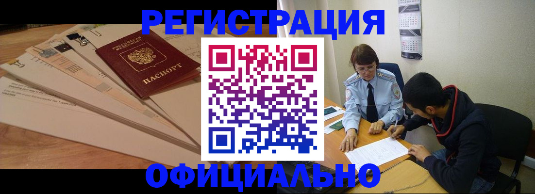 пропишу в квартире в Хадыженске