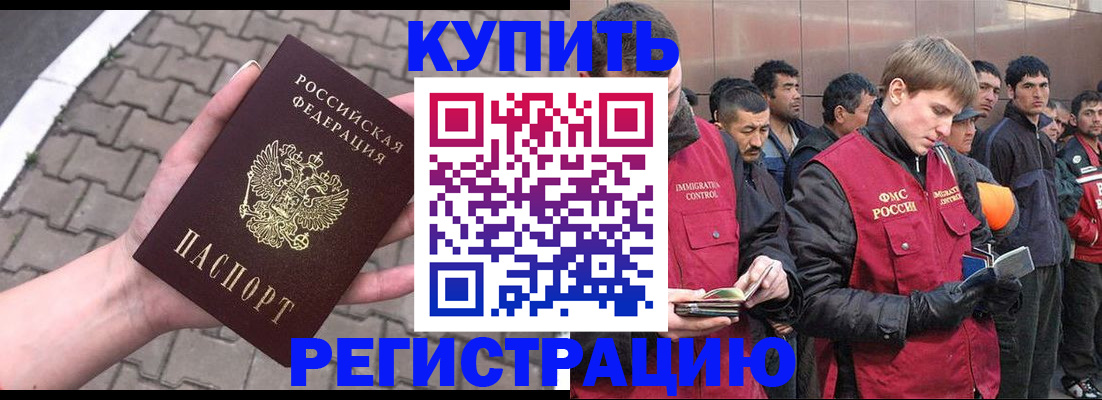 временная регистрация адрес в Хадыженске