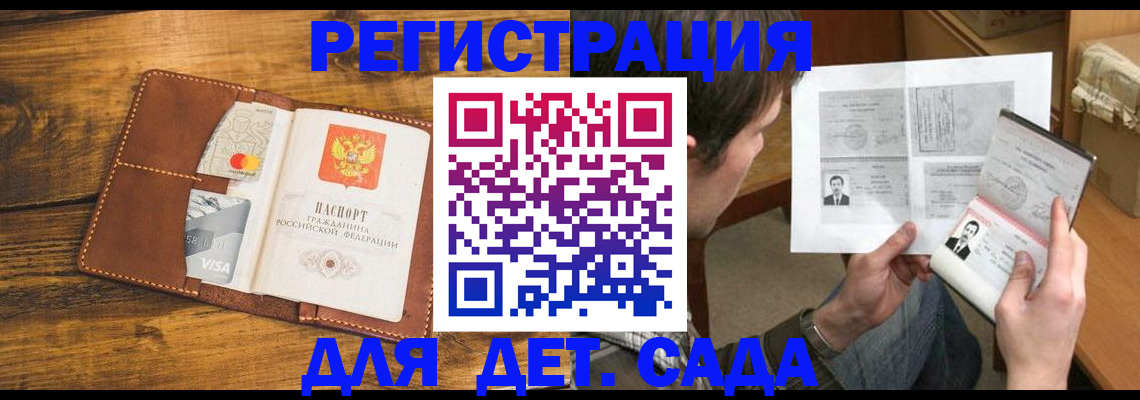 временная прописка в Хадыженске