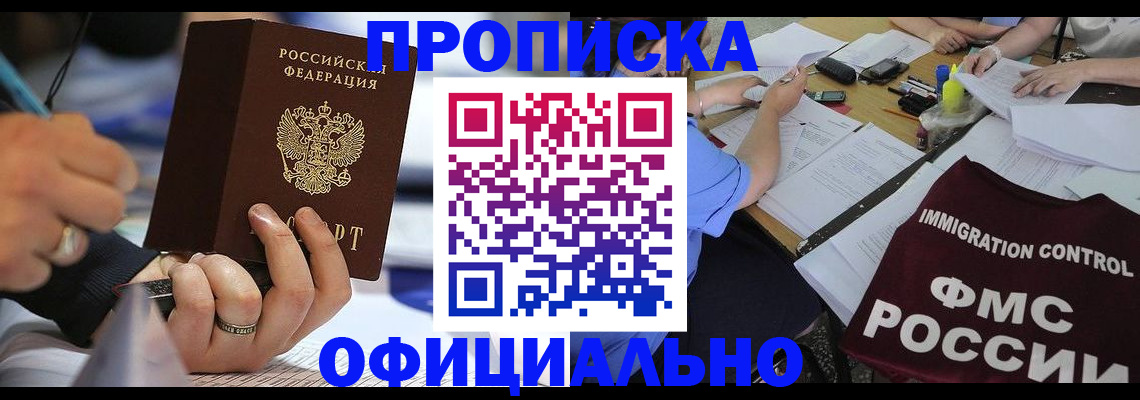 временная регистрация госуслуги в Хадыженске